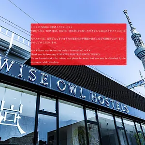  אכסניה Wise Owl River